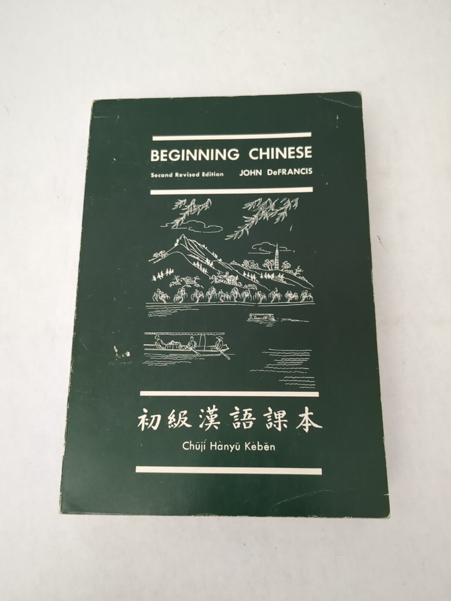 Beginning Chinese by John DeFrancis 2nd Revised Edition Beginning Chinese by John DeFrancis 2nd Revised Edition