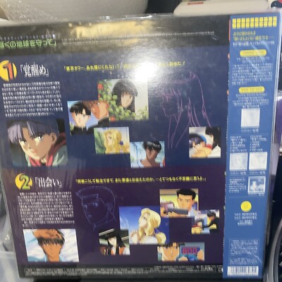 Please Save My Earth Vol.1 LP, Laser Disc, Japanese Anime New