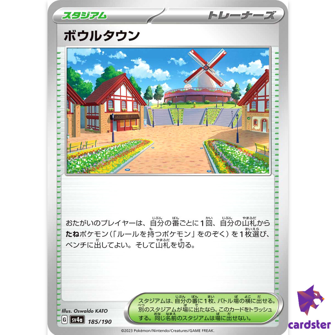 Artazon C 185/190 SV4a Shiny Treasure Pokemon Card Japan