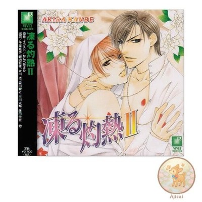 Music CD Freezing Heat II