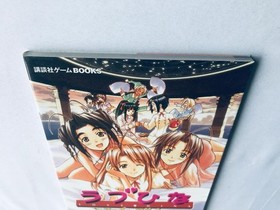 Love Hina Smile Again Strategy Guide DreamCast First Edition Used