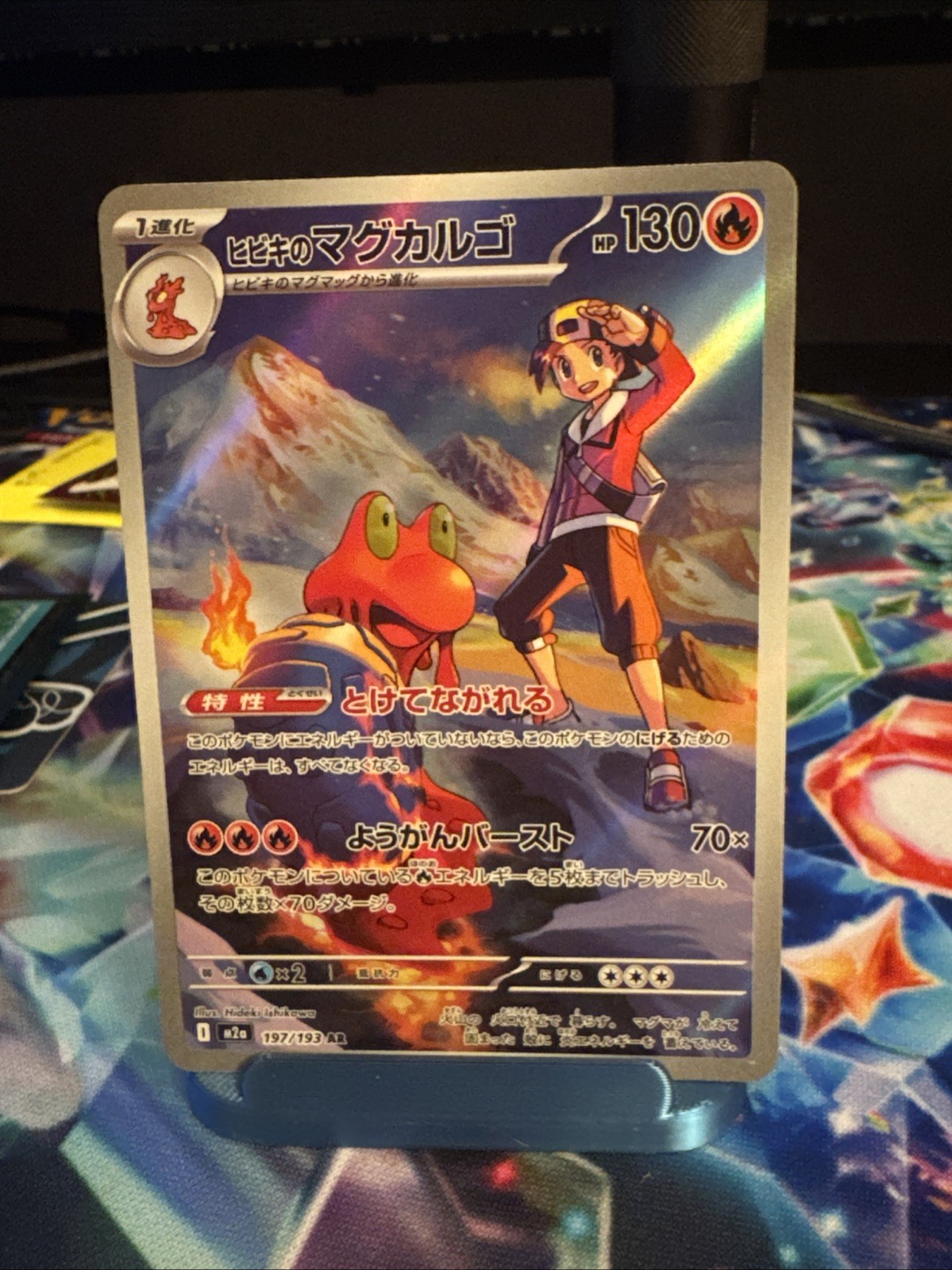 Ethan's Magcargo 197/193 Lightly Played M2a: Mega Dream Ex Holo (Japanese)