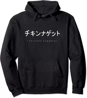Chicken Nuggets Japanese Text Hoodie, Vaporwave Aesthetic Hoodie Size S-3XL