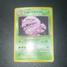 Dark Weezing Rocket Gang Holo (Japanese) for sale online | eBay