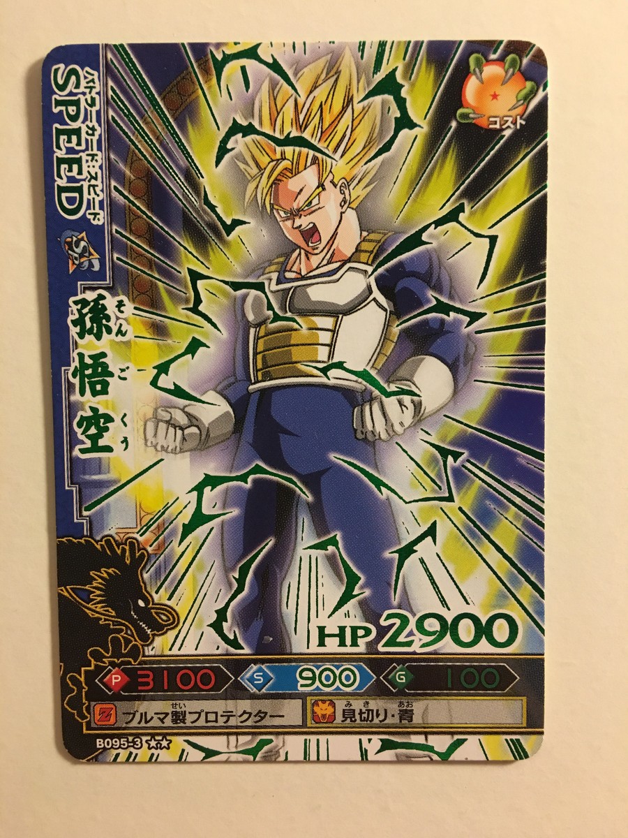 Dragon Ball Kai Dragon Battlers Rare B095-3 | eBay