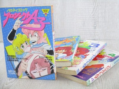 PROJECT A KO Manga Parody Comic Complete Set 1-4 Japan Book 1st Ed. SeeCondition