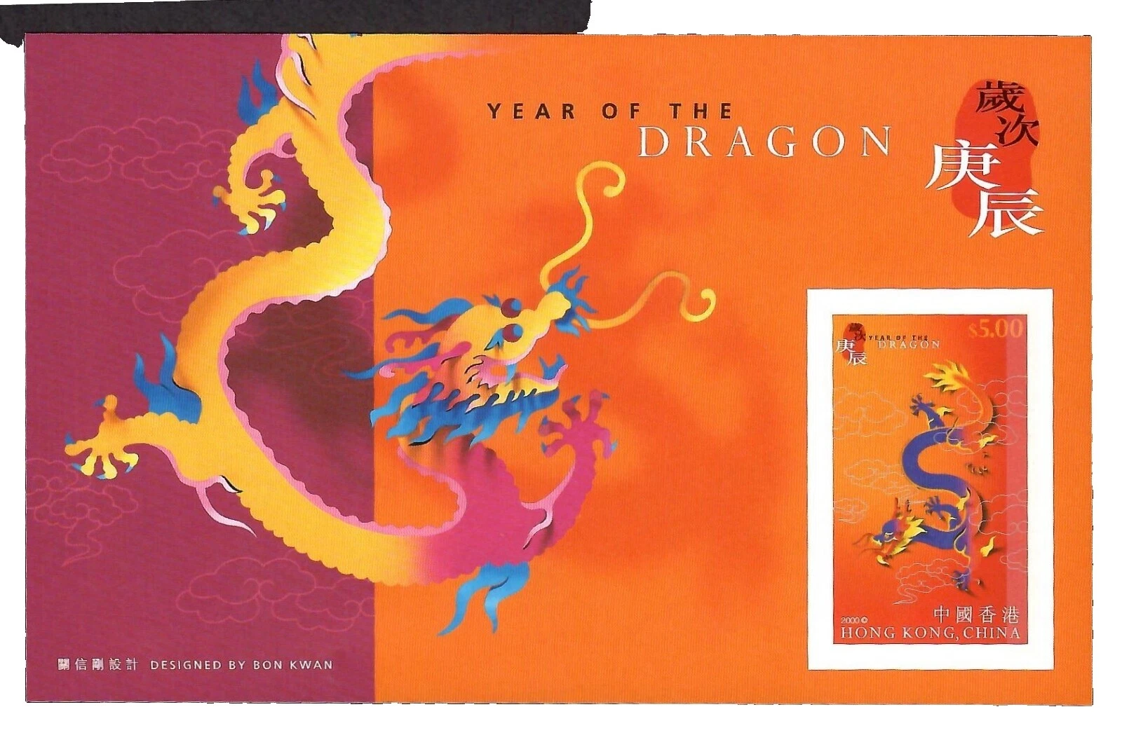 Mint Never Hinged/MNH Decimal Hong Kong SAR Stamps (1997-Now)