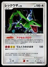 Rayquaza Prices | Pokemon Japanese Cry from the Mysterious