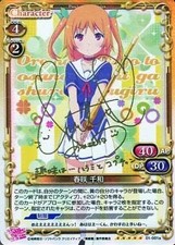 Precious Memories/SP/Character/Yellow/Ore no Kanojo to Osananajimi ga Shuraba