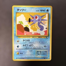 1998 Pokemon Japanese Vending Series 3 Horsea LV.20 No.116 Glossy