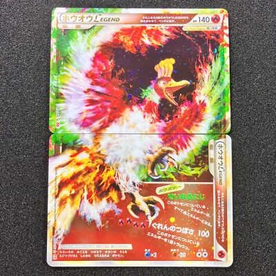 ホウオウLEGEND ☆: 1ED L1-H 015-016/070 psa10 Pokemon Card Ho-Oh LEGEND 016/070 + 015/070 Japanese | eBay