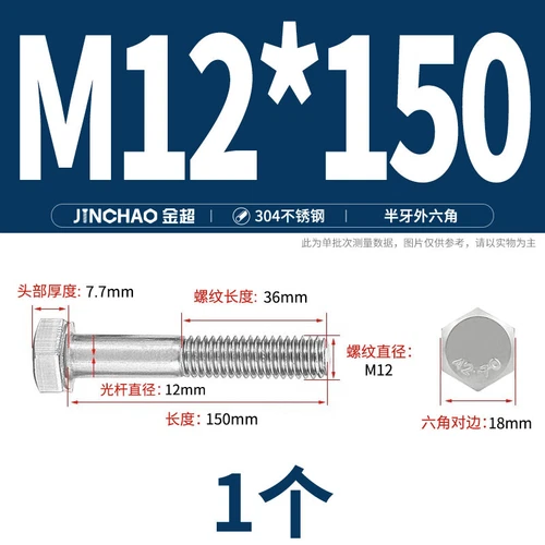 M6M8M10M12 Hexagon Head Bolts Part Threaded Hex Bolt Screw 304 Stainless Steel D - Picture 116 of 254