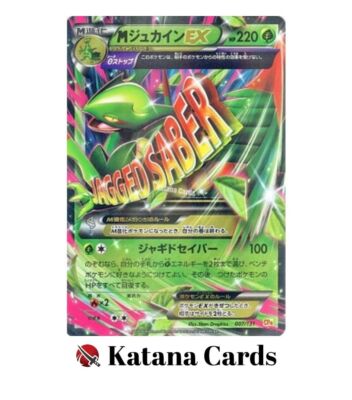 EX/NM Pokemon Cards M Sceptile-EX CP 007/131 CP4 Japanese
