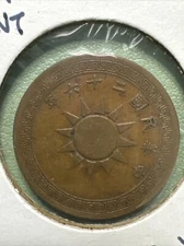 Yr.26 (1937) CHINA, 1 CENT (1 FEN), Y# 347