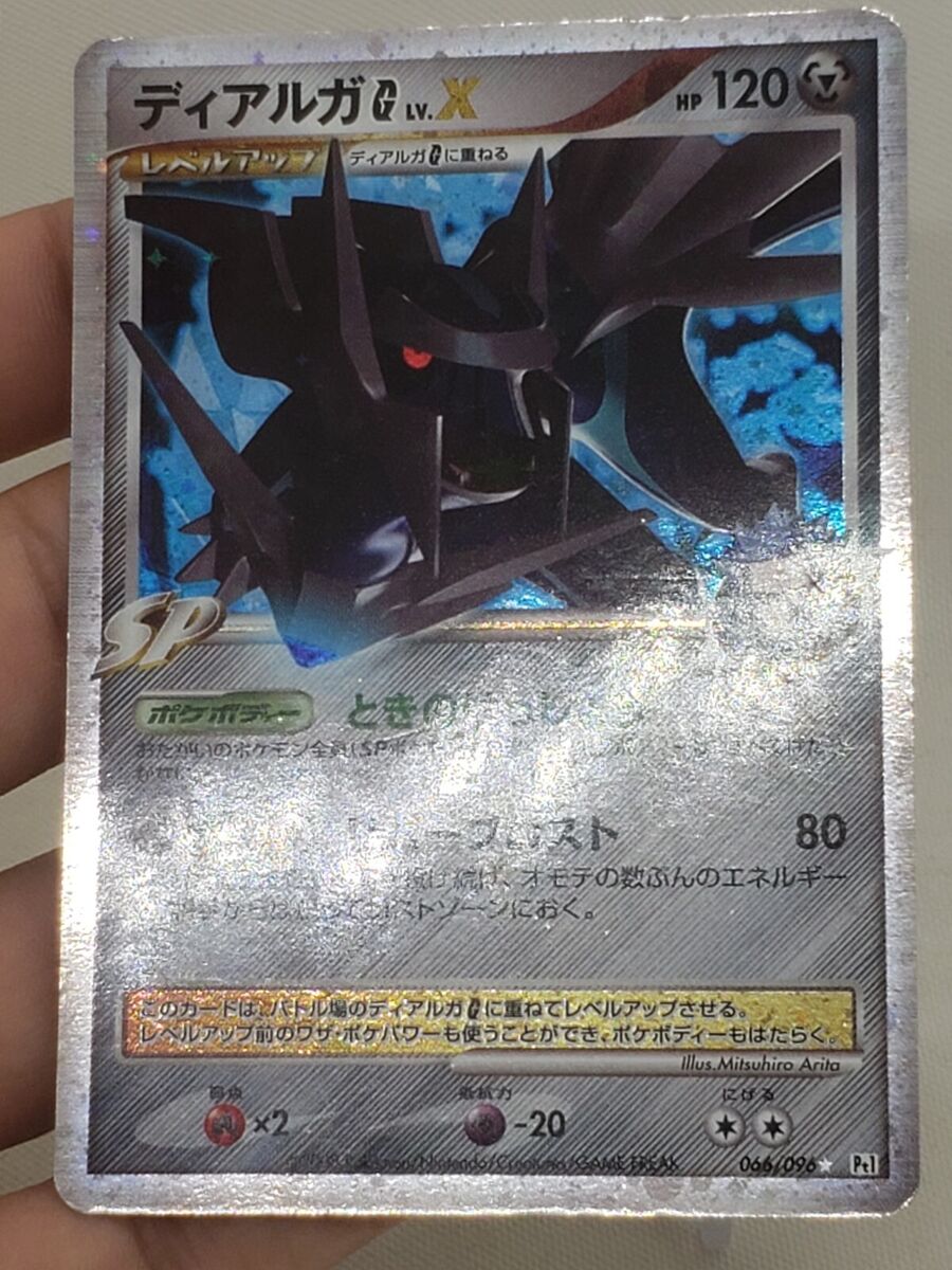 Dialga G LV.X 66/96 PT1 Galactic's Conquest Japanese Pokemon Dialga G LV.X 66/96 PT1 Galactic's Conquest Japanese Pokemon