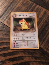 Pokémon Dark Raticate Japanese #20 Team Rocket - LP