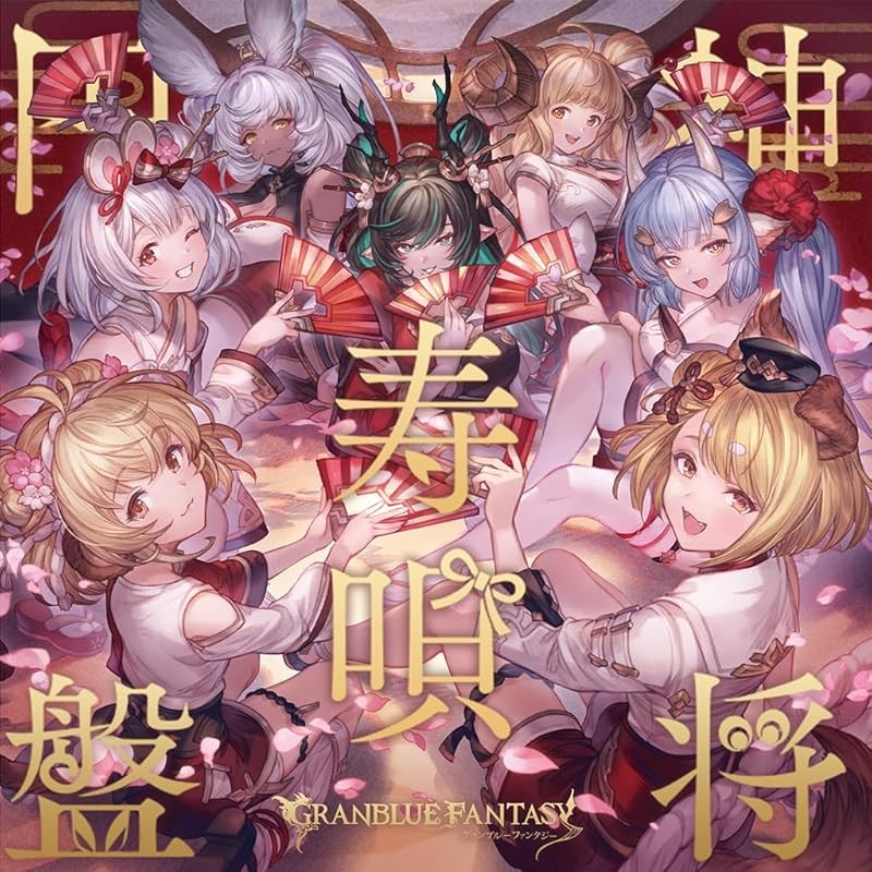 GRANBLUE FANTASY Character Song No.32 JAPAN Single-CD+Game Code Ltd/Ed