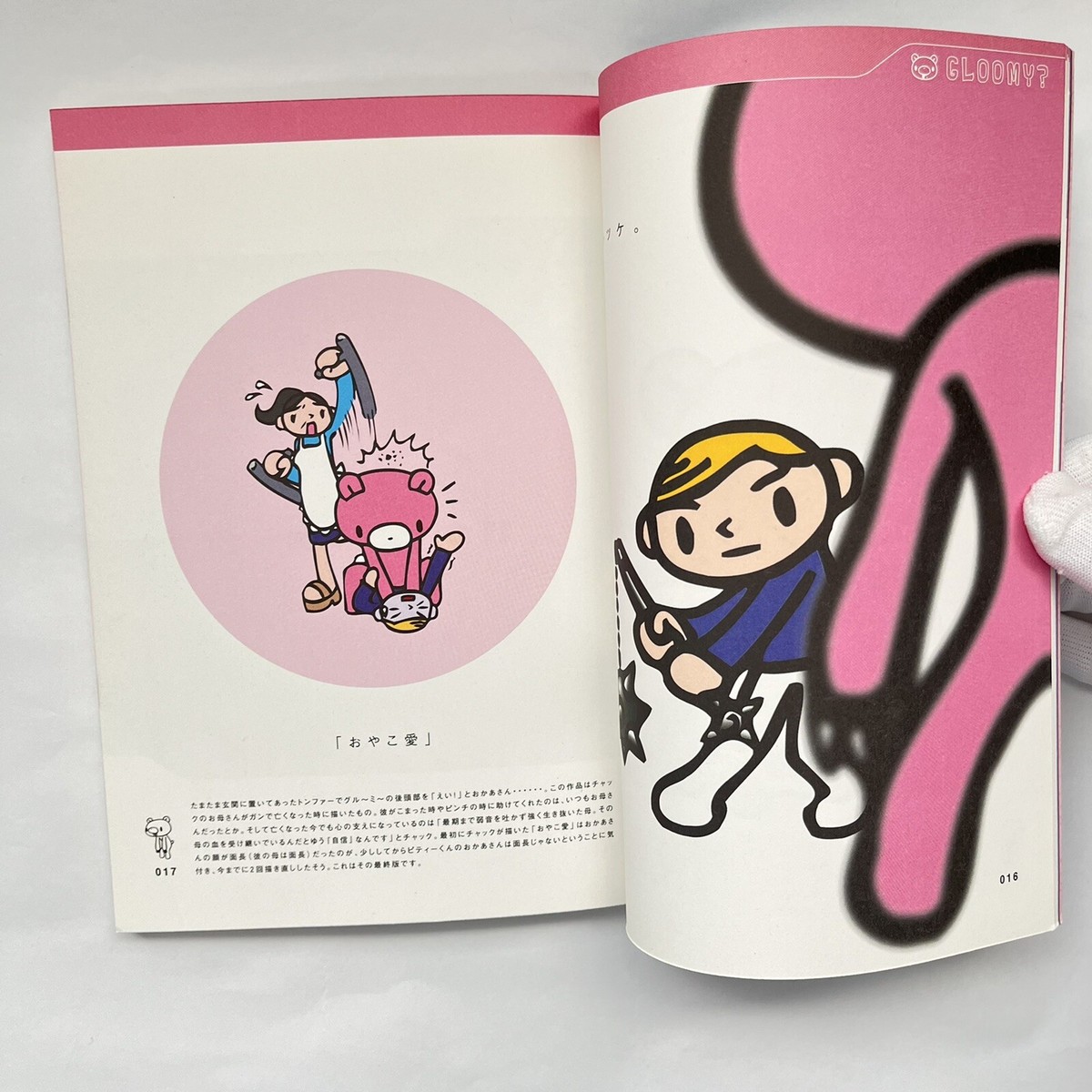 Gloomy Bear ＠ MORI CHACK First Illustration book 