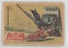 1966 O-Pee-Chee Batman A Series (Red Bat Logo) In the Path o