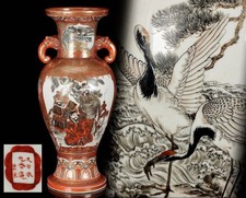[Kutani Ware, Made in Japan] Gold Brocade Red Painted Gold Vase with Dragon and