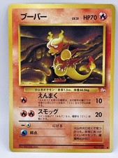 Magmar No.126 Fossil Japanese Pokemon Card LP/NM