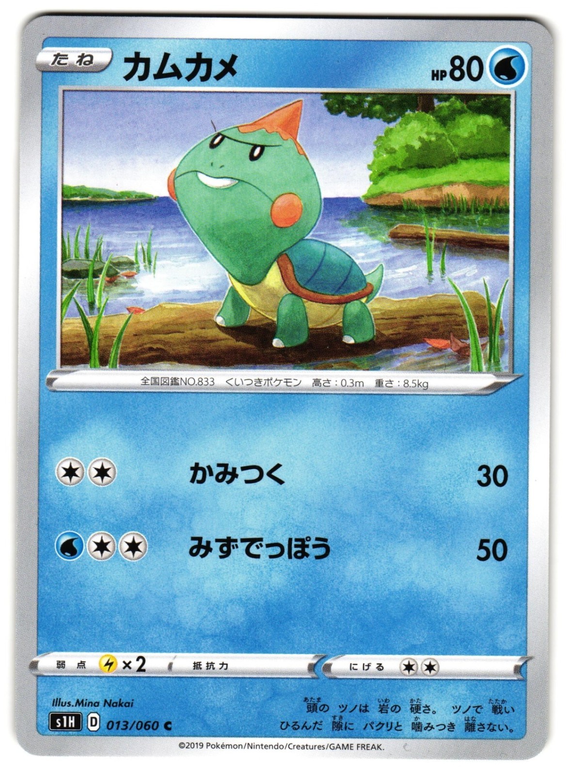 CHEWTLE 13/60 - NM - S1H SHIELD COMMON JAPANESE POKEMON CARD