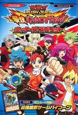 Nintendoswitch Yu    Gi -Oh King Rush Duel Konami Official Strategy Book