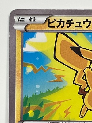 Pikachu 011/049 Pokemon Card Free Shipping From Japan | eBay