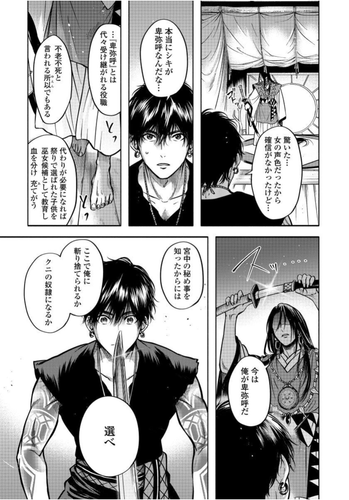 Japanese Yaoi Bl Manga Comic Book Serizawa Tomo Scarlet Secret 芹澤知 秘め婿 Ebay