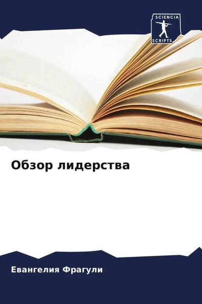 Evangeliya Fraguli | Obzor Liderstwa | Taschenbuch | Russisch (2023)-image