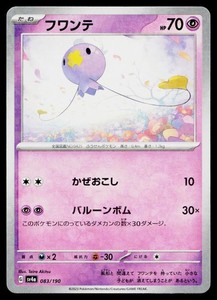 shiny drifloon pokemon card Shiny Drifloon Card