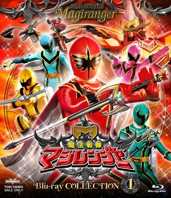 Magiranger: The Magic Squad Blu-ray Collection 1 Super Sentai [Blu