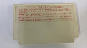 Nintendo Famicom FC Artelius From Japan Cartridge Only 8705 SP