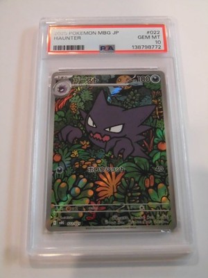 PSA 10 Pokemon Card Haunter AR Mega Gengar RR SEQ set 022/021 MBG