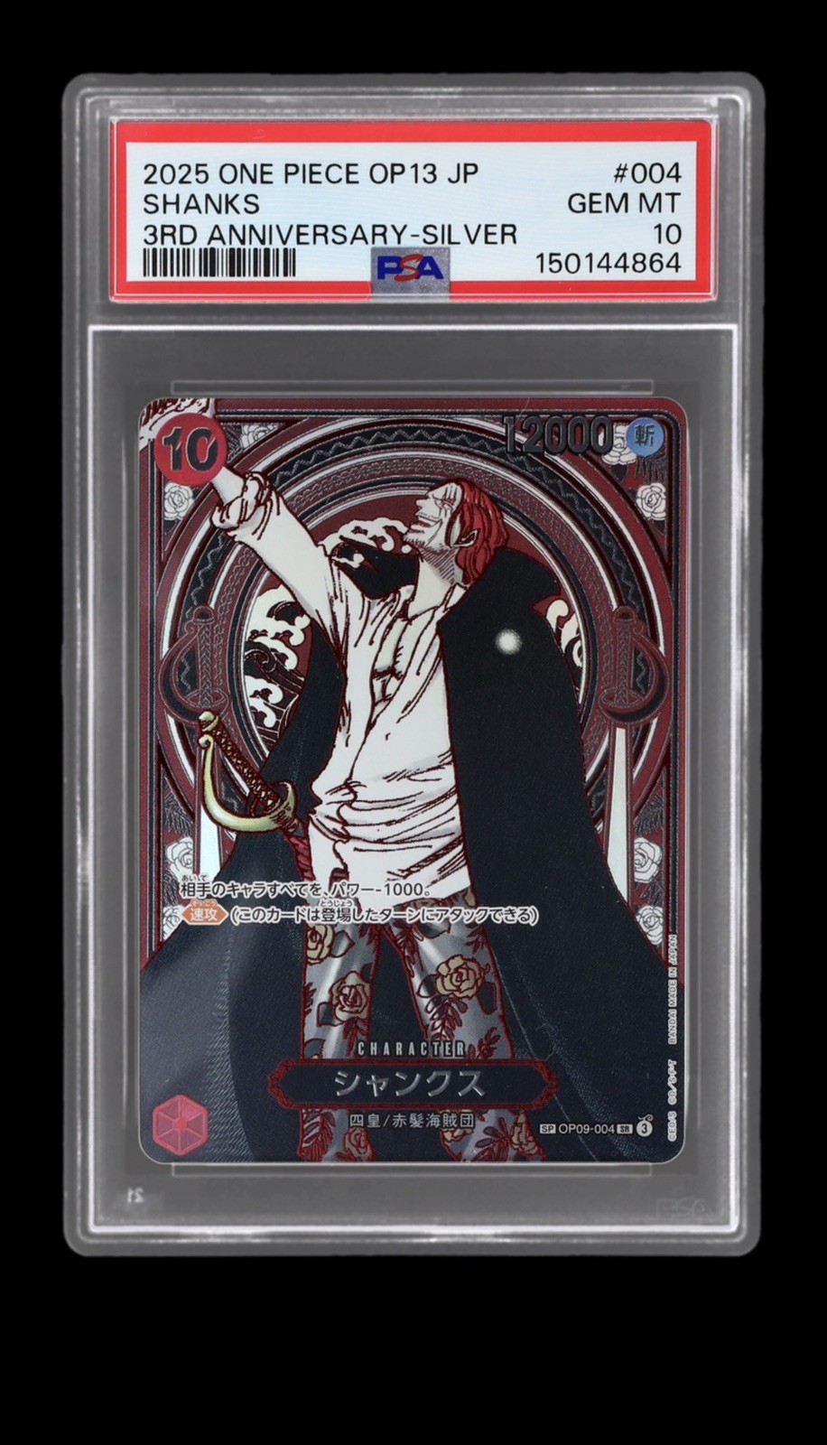 PSA 10 Shanks Silver OP09-004 SP Alt Art SR Carrying on His Will One Piece Japan