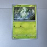 Pokemon White Flare CottoneeCard 004/086 (Korean)