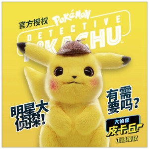 Details About New Pokémon Detective Pikachu 11 Plush Doll Stuffed Toy Movie 2019 Gift