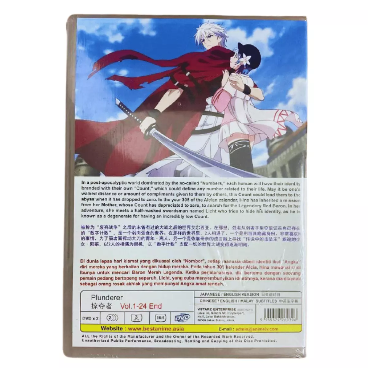 Anime DVD Plunderer Vol.1-24 End English Dubbed