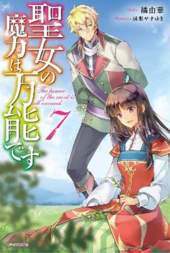 Yuka Tachibana The Saint's Magic Power is Omnipotent (Light Novel) V (Tascabile)