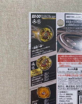 Takara Tomy Beyblade X BX-00 Gold Hells Scythe 4-60T HellsScythe