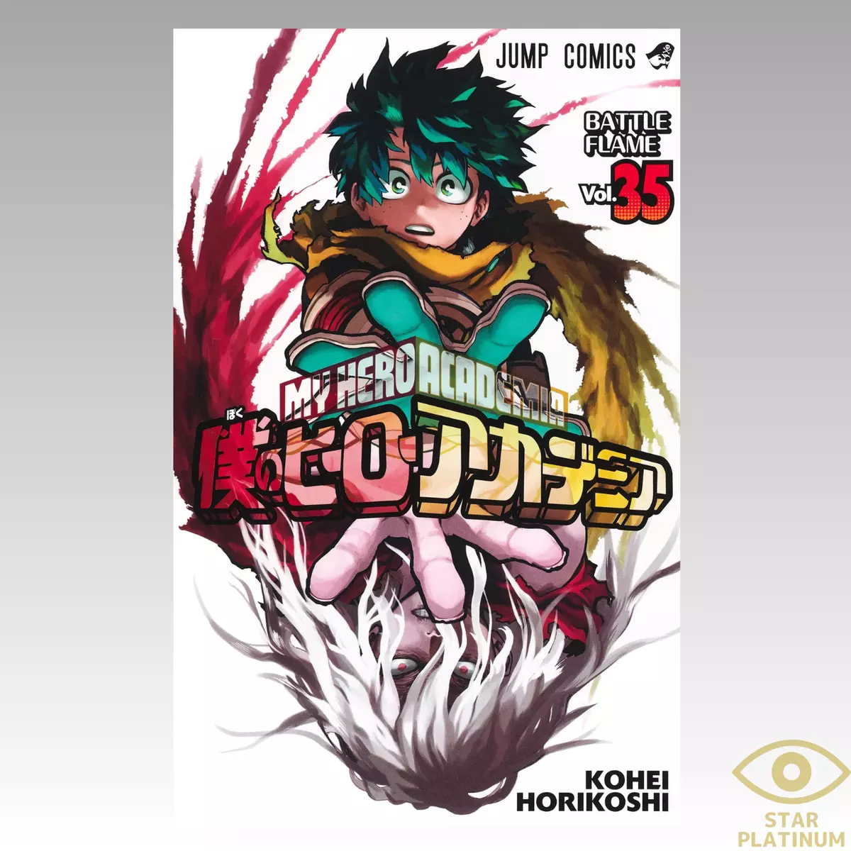 Mangá My Hero Academia  Livro Kohei Horikoshi Nunca Usado