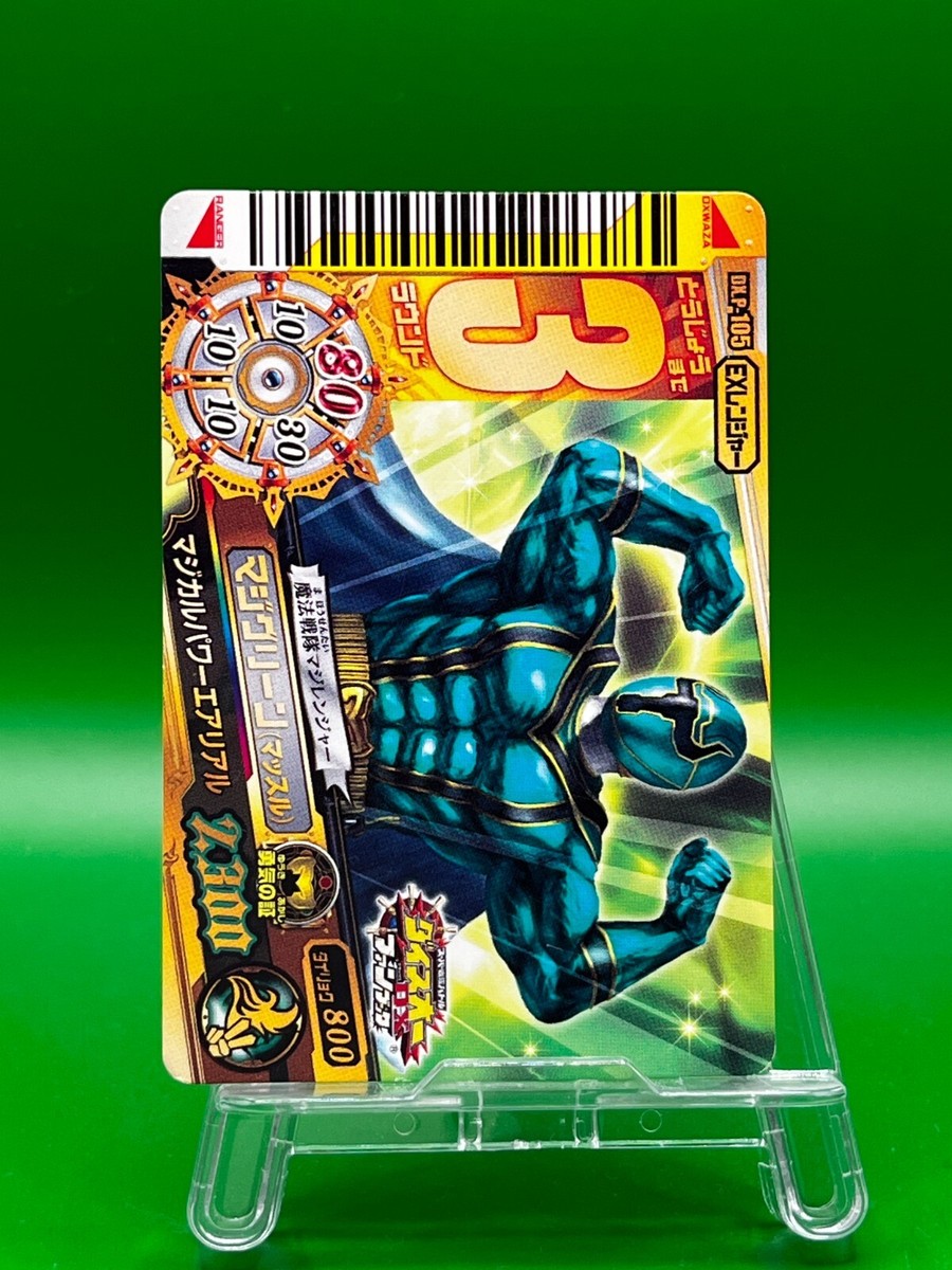Mahou Sentai MagiRanger MagiGreen DX.P-105 Super Sentai Battle