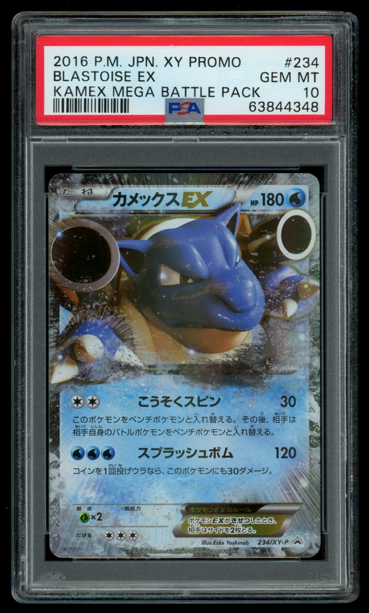 PSA10 POP38 コロコロコミック カメックス プロモ BLASTOISE PSA10 POP38 コロコロコミック カメックス プロモ BLASTOISE PSA10