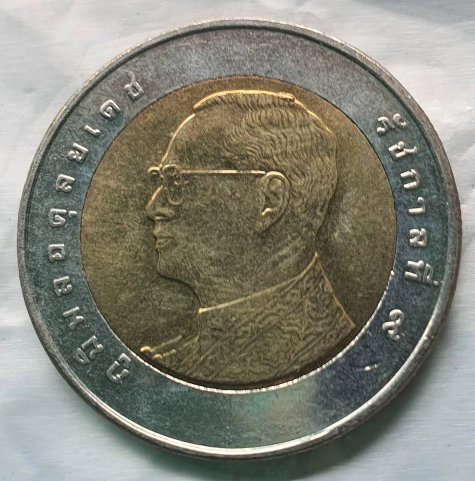 10 Baht Münze: Letztes Jahr von König Rama IX. (König Bhumibol Adulyadej’s Herrschaft): - Bild 2 von 2