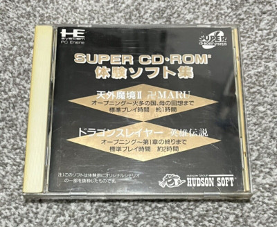 NEC PC Engine Super CD-ROM Spiel - Trial Collection PC Engine (NTSC-J)