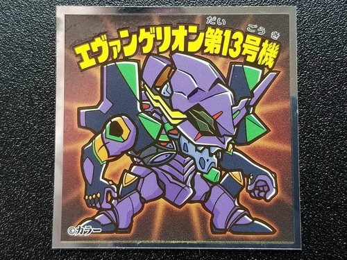 Bikkuriman Aufkleber Evangelion Man New Movie 3.0 Nr.19 Evangelion Unit 13