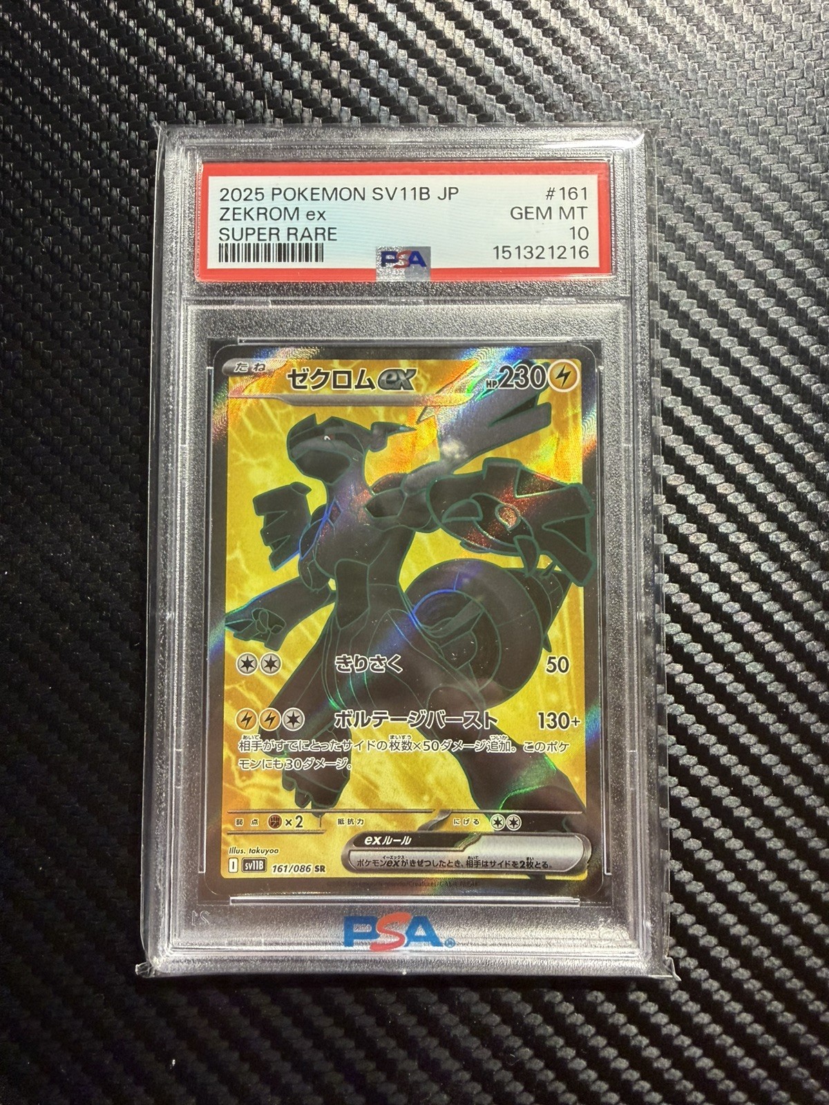 Pokemon TCG Zekrom ex SV11B Black Bolt 161/086 Holo SR Japanese PSA 10
