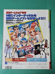 SEGA Burning Ranger Magazine SATURN FAN March 13 1998 NO5 Used, Retro HHF