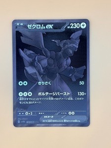 Japanese Zekrom Ex | eBay