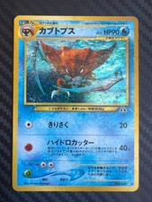 Pokemon TCG Kabutops No. 141 Holo Rare Neo Discovery Japanese US Seller MP